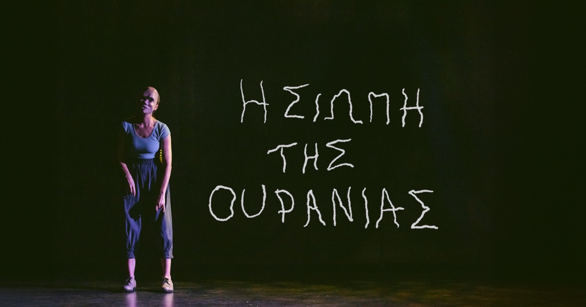 image What’s on during week 2 of the Larnaca Biennale